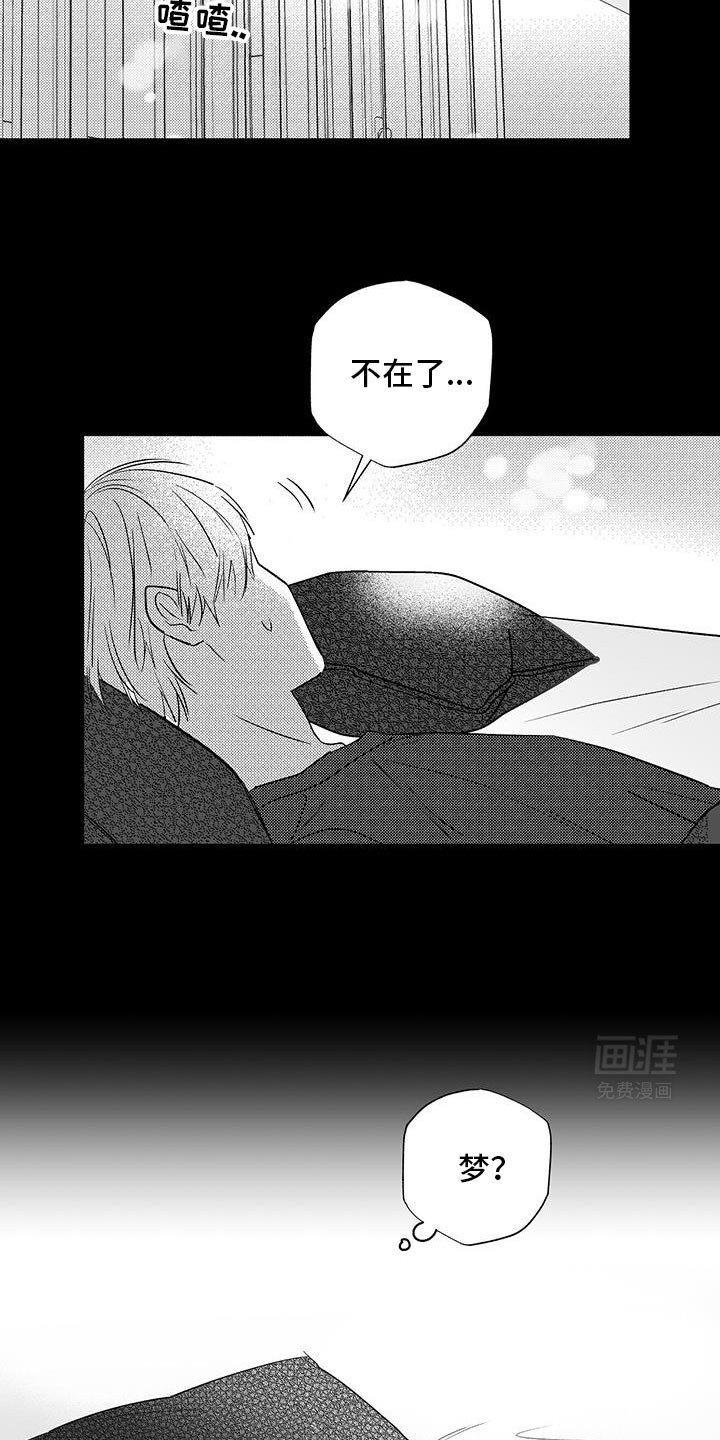 第31章：突然长大了不少