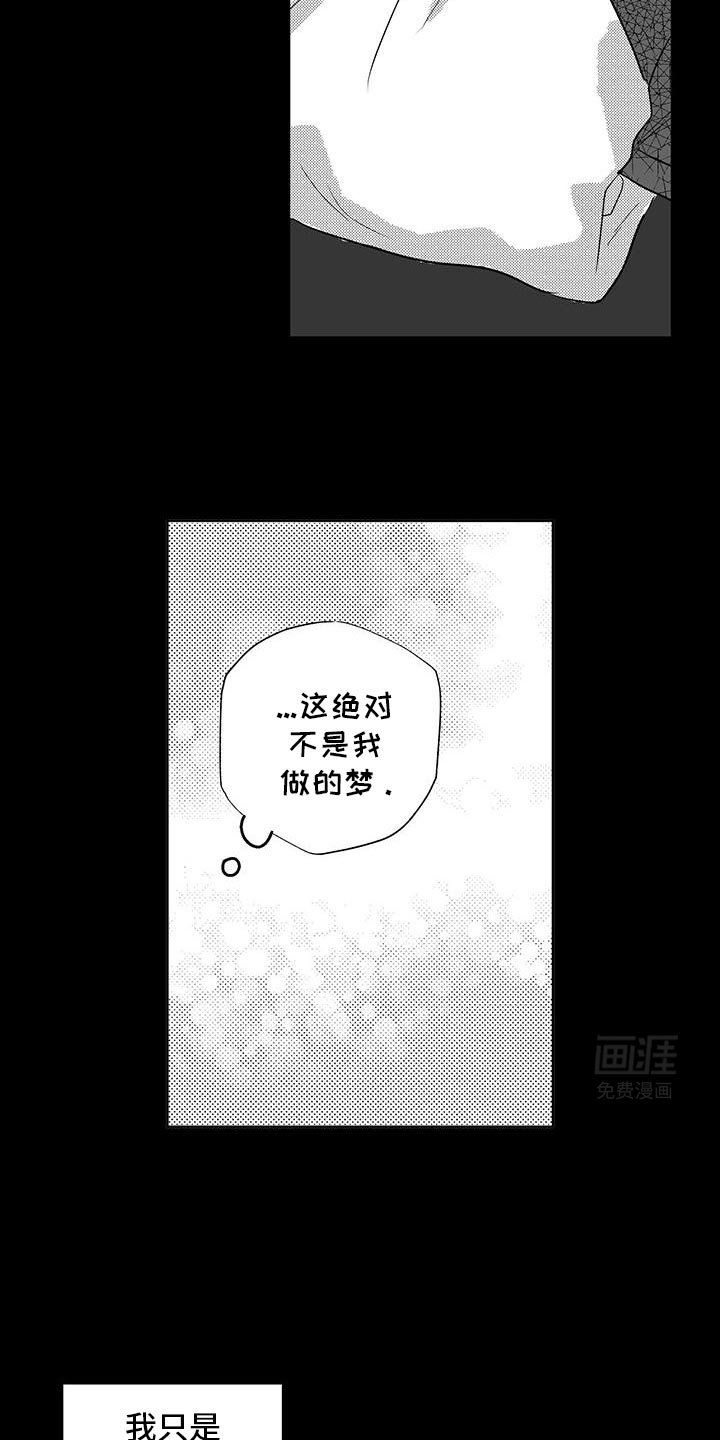 第31章：突然长大了不少