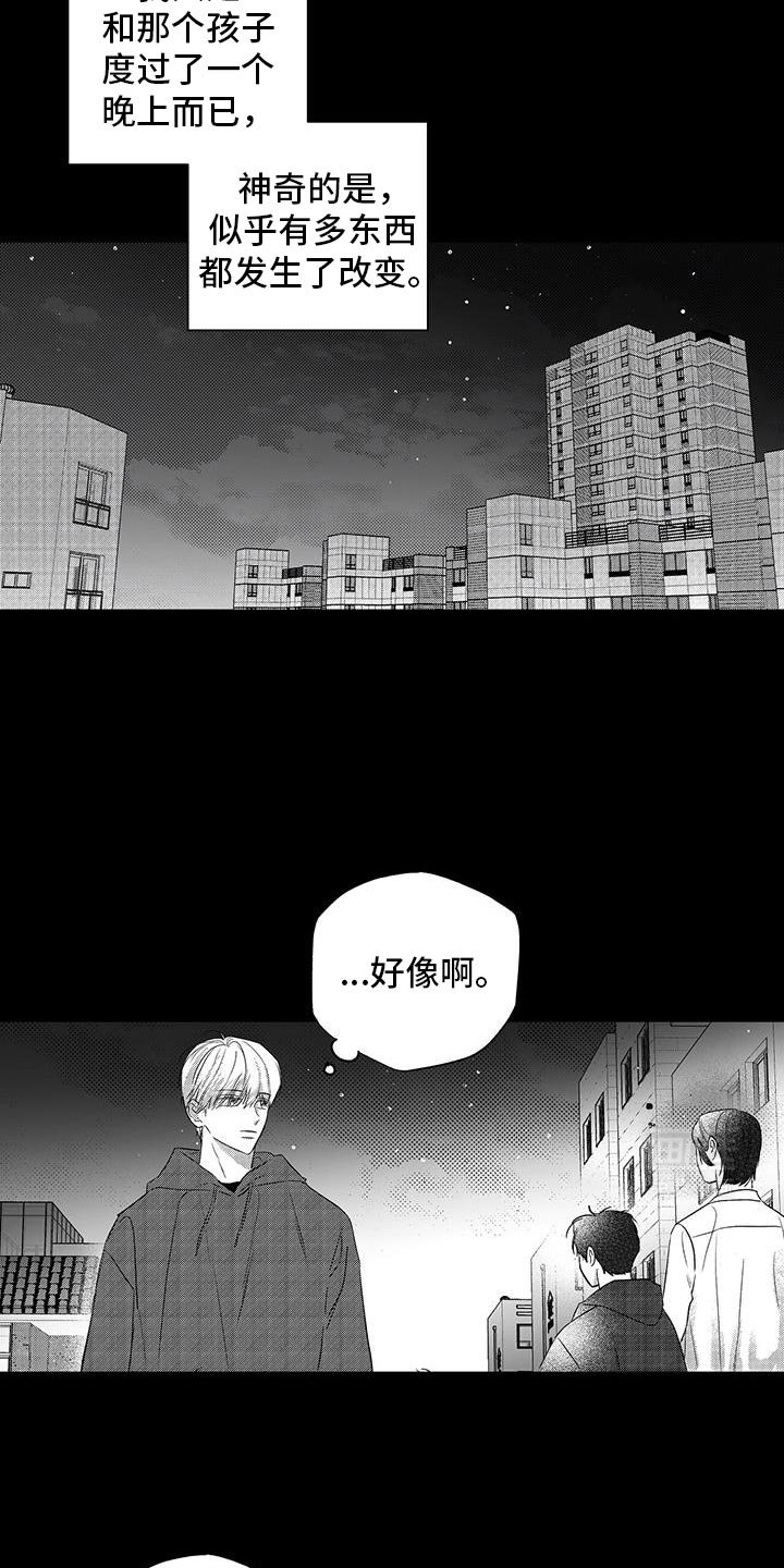 第31章：突然长大了不少