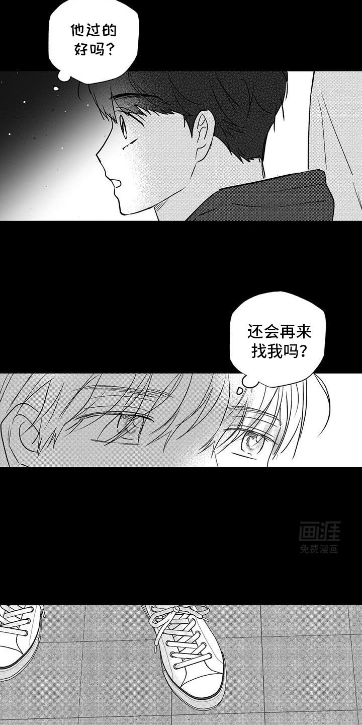 第31章：突然长大了不少