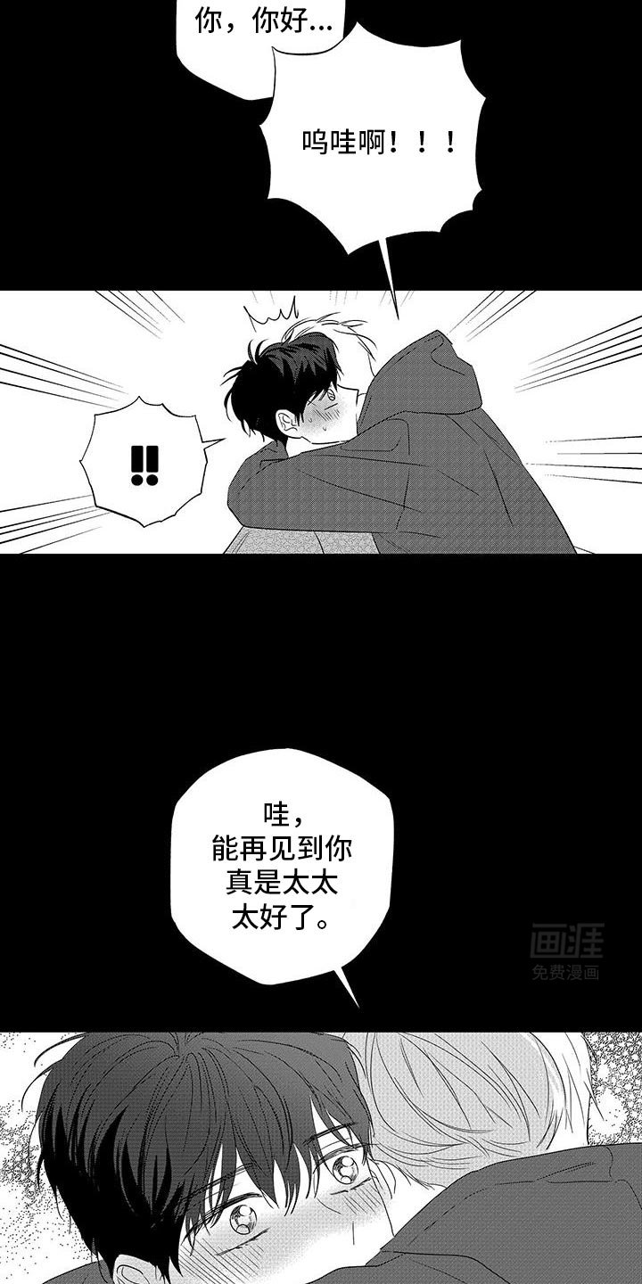 第31章：突然长大了不少