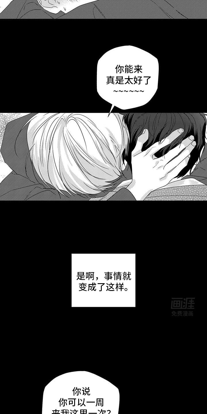 第31章：突然长大了不少