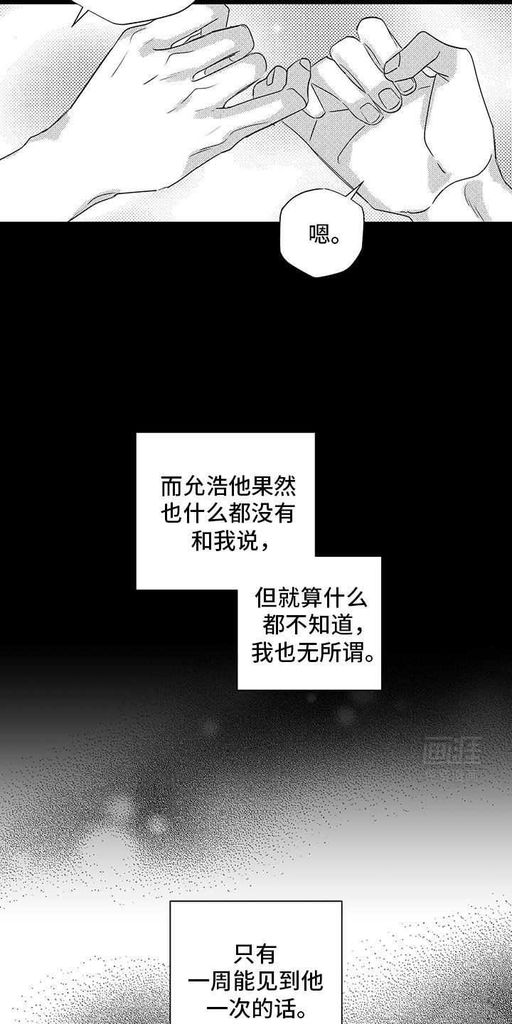 第31章：突然长大了不少