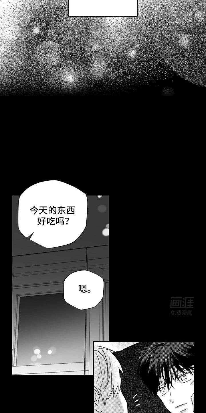 第31章：突然长大了不少