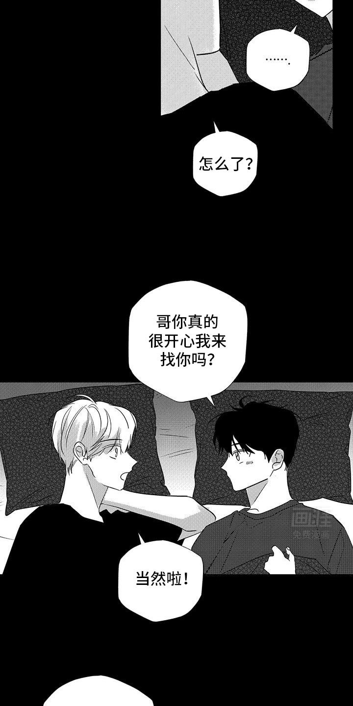 第31章：突然长大了不少