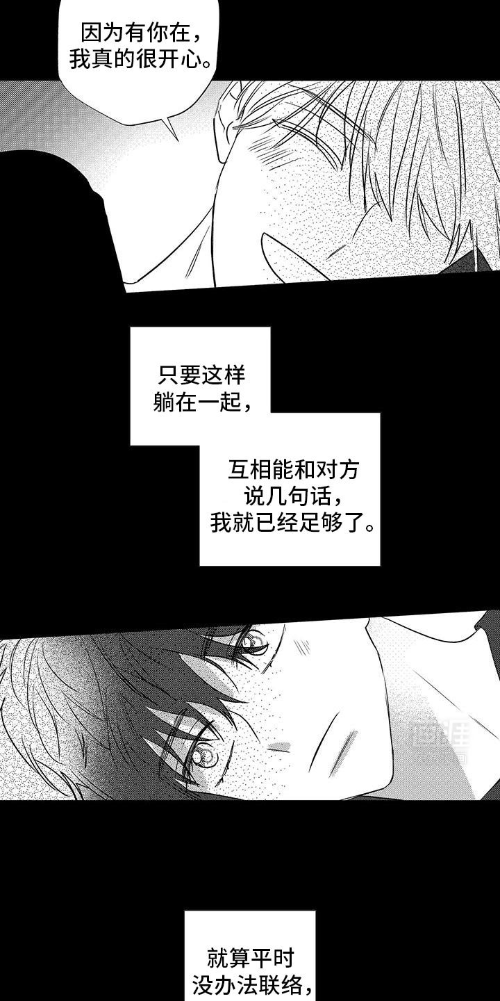 第31章：突然长大了不少