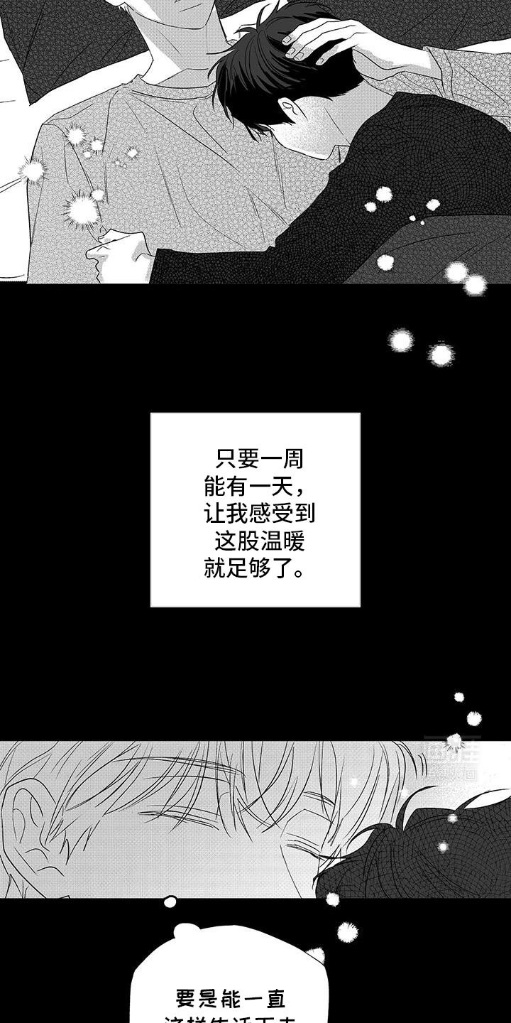 第31章：突然长大了不少