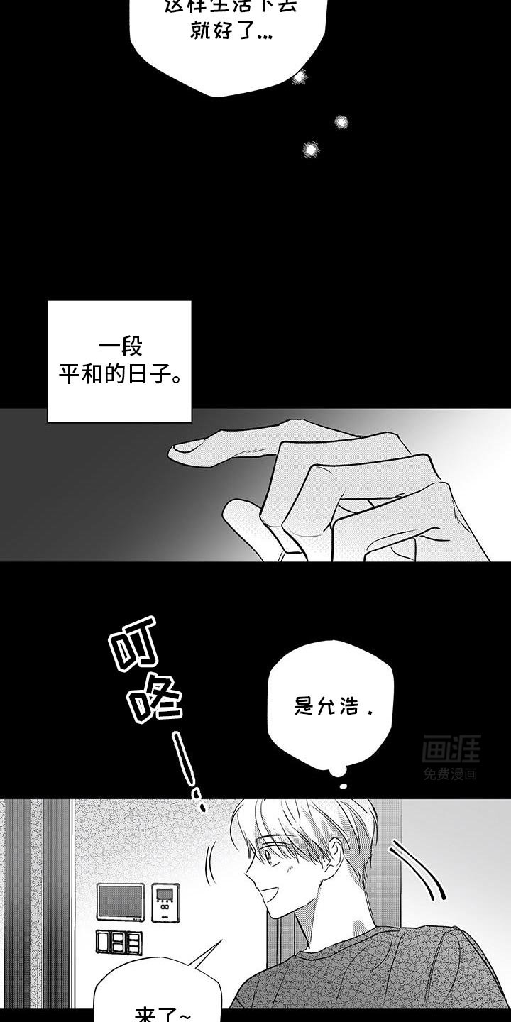 第31章：突然长大了不少