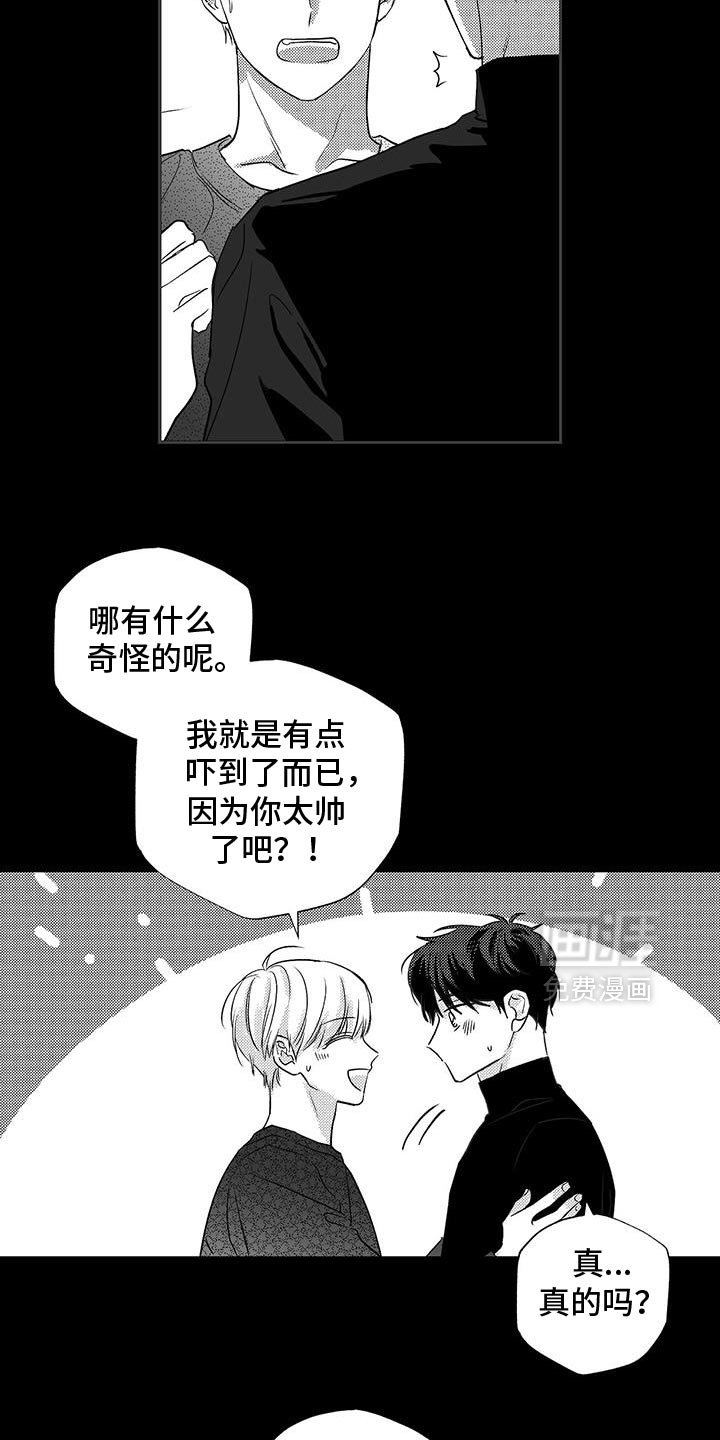 第32章：真的长大了