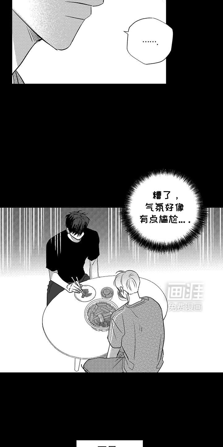 第32章：真的长大了