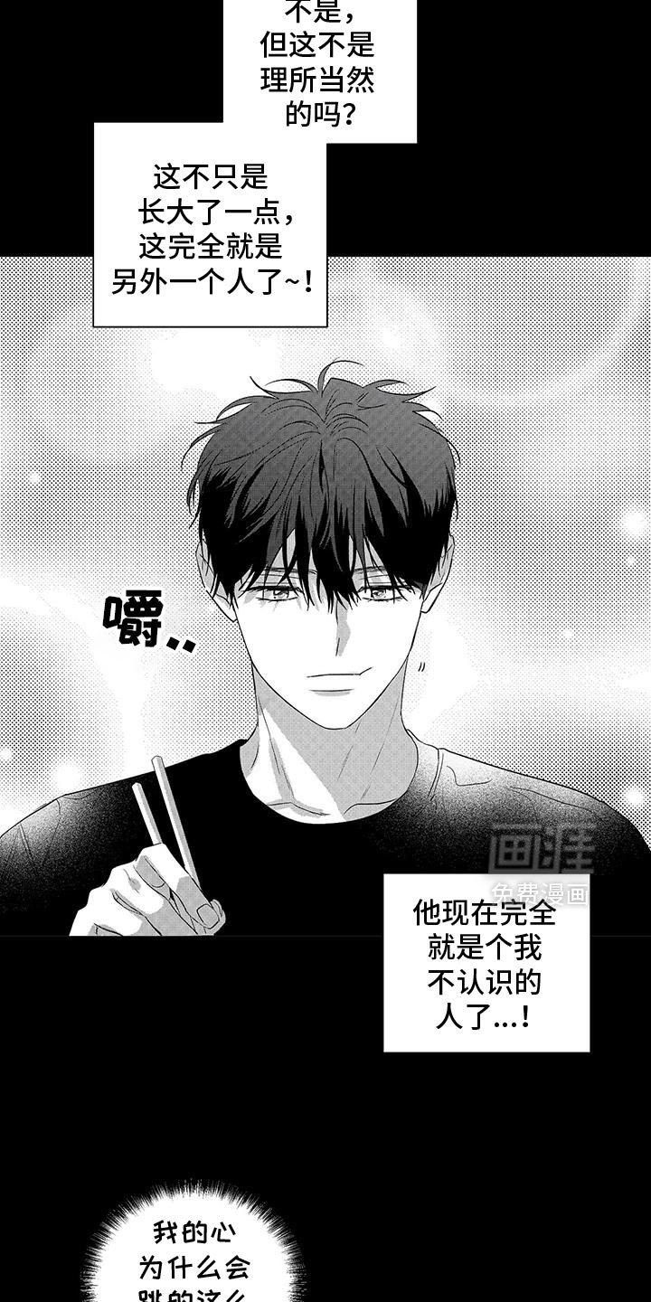 第32章：真的长大了