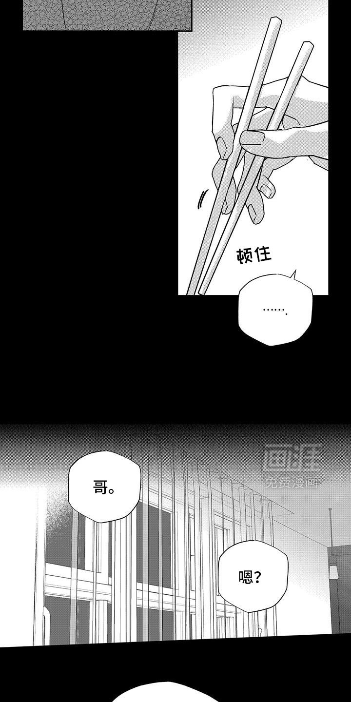 第32章：真的长大了