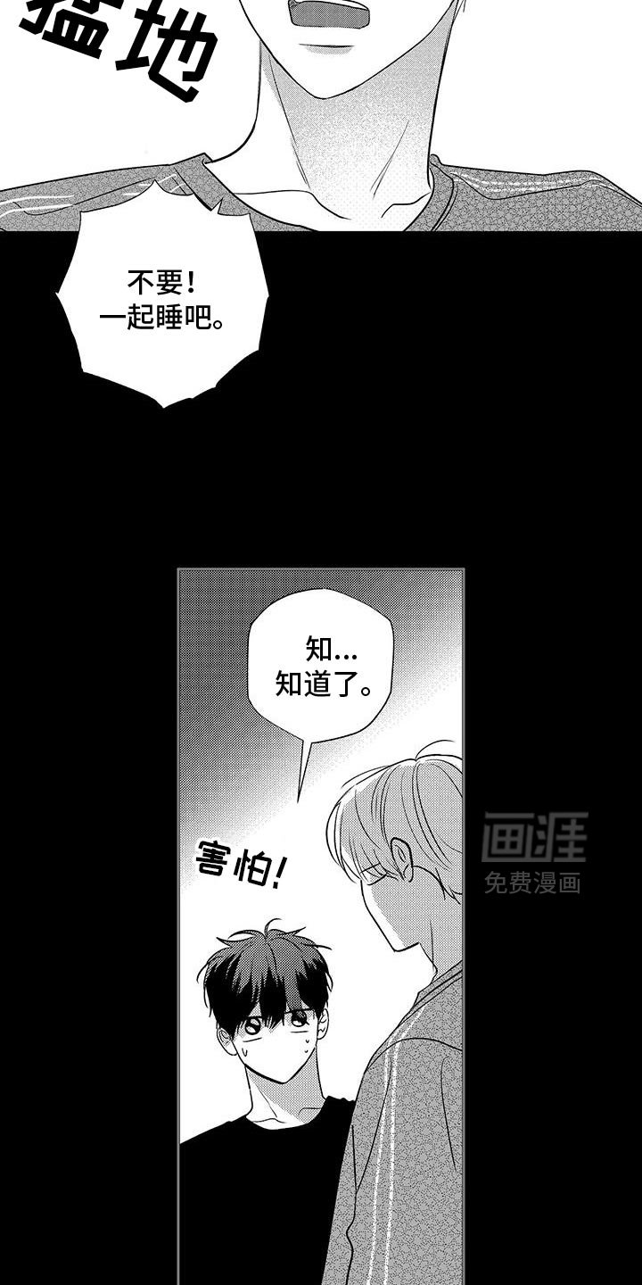 第32章：真的长大了