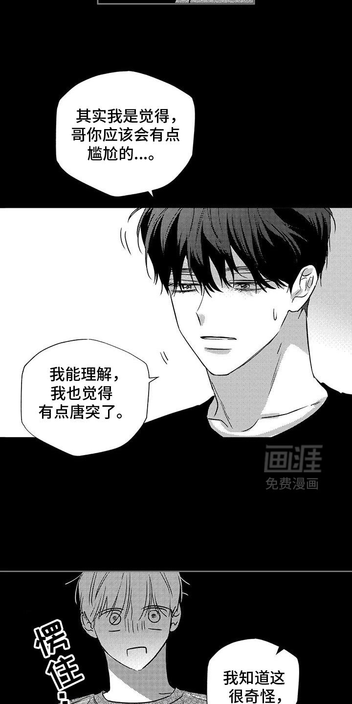 第32章：真的长大了