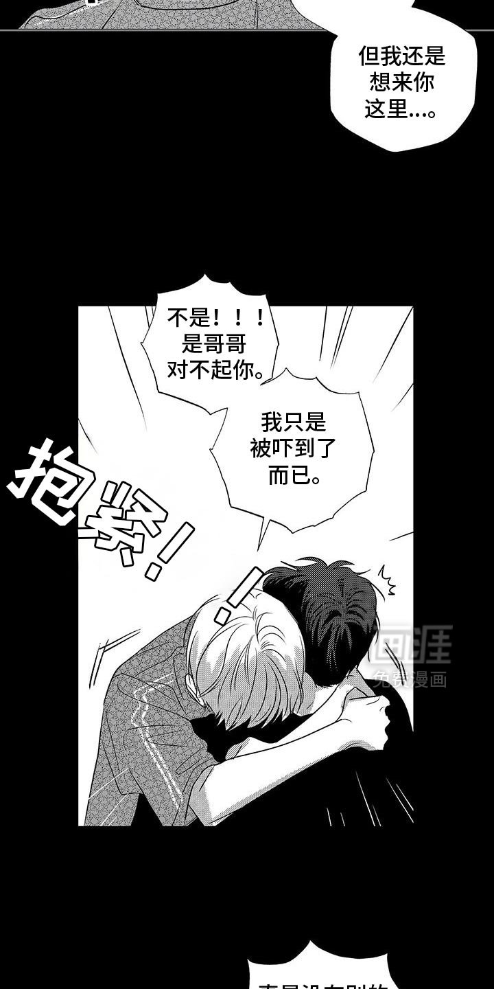 第32章：真的长大了