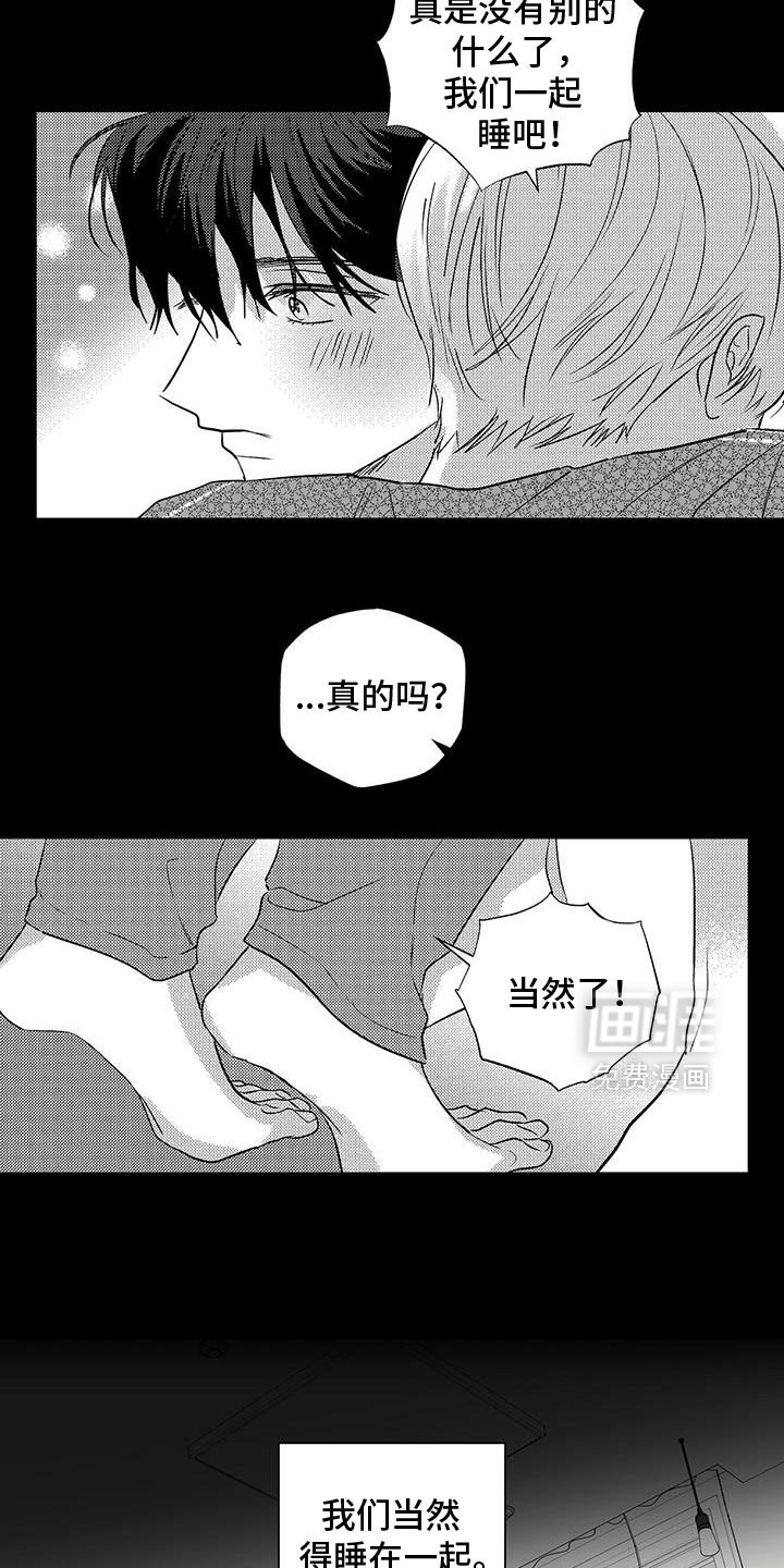 第32章：真的长大了