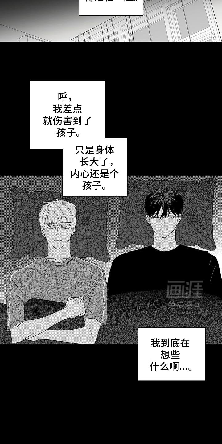 第32章：真的长大了