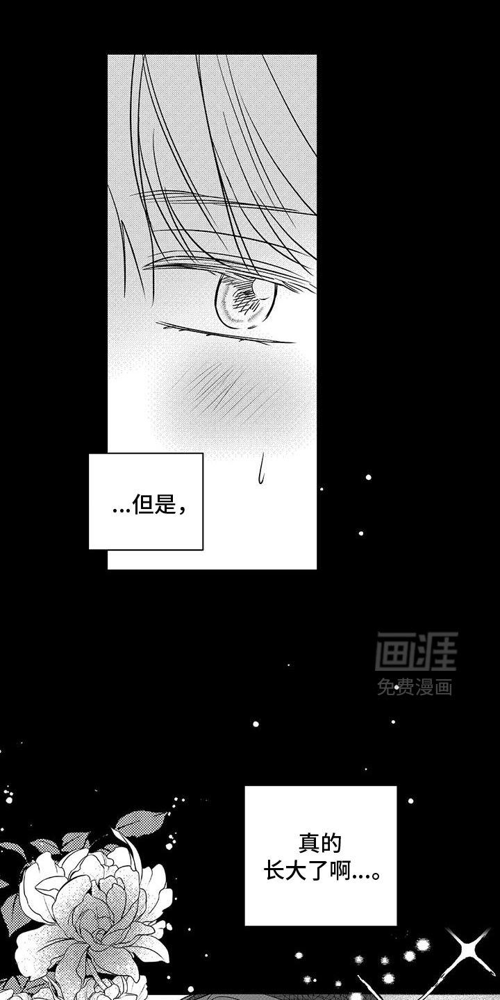 第32章：真的长大了