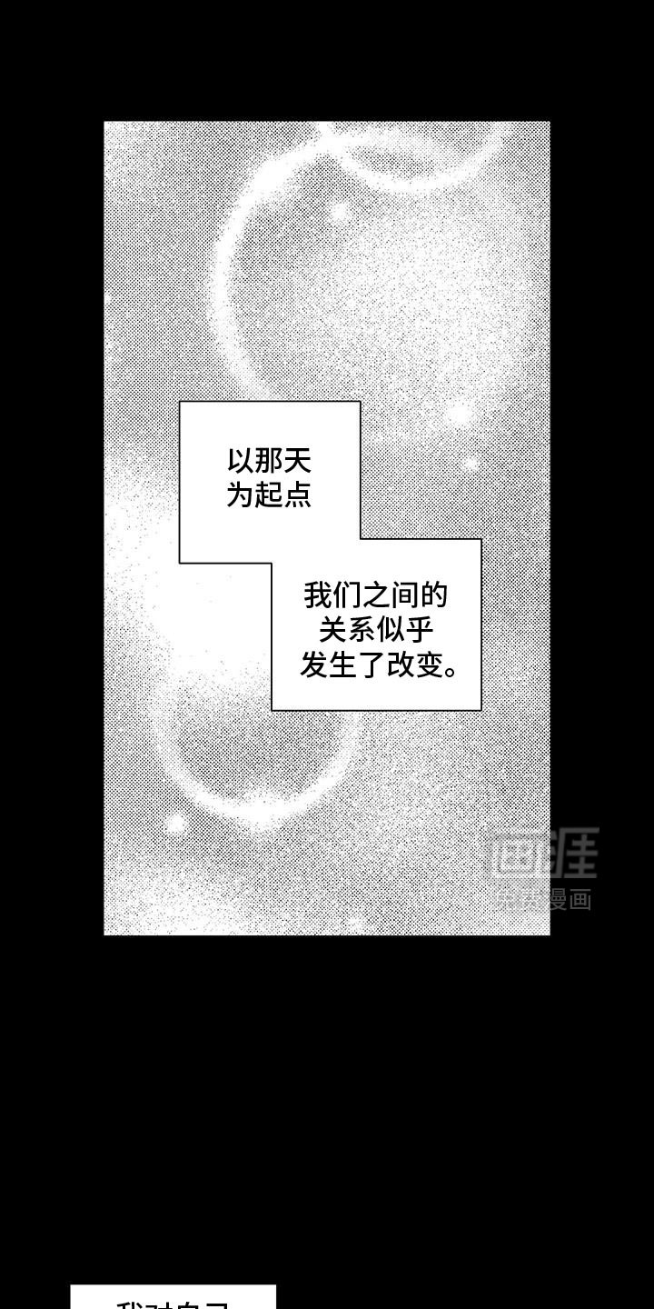 第33章：相亲