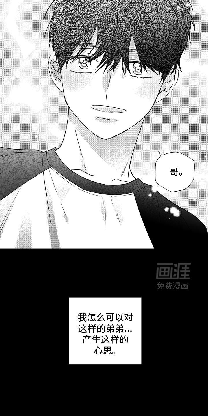 第33章：相亲