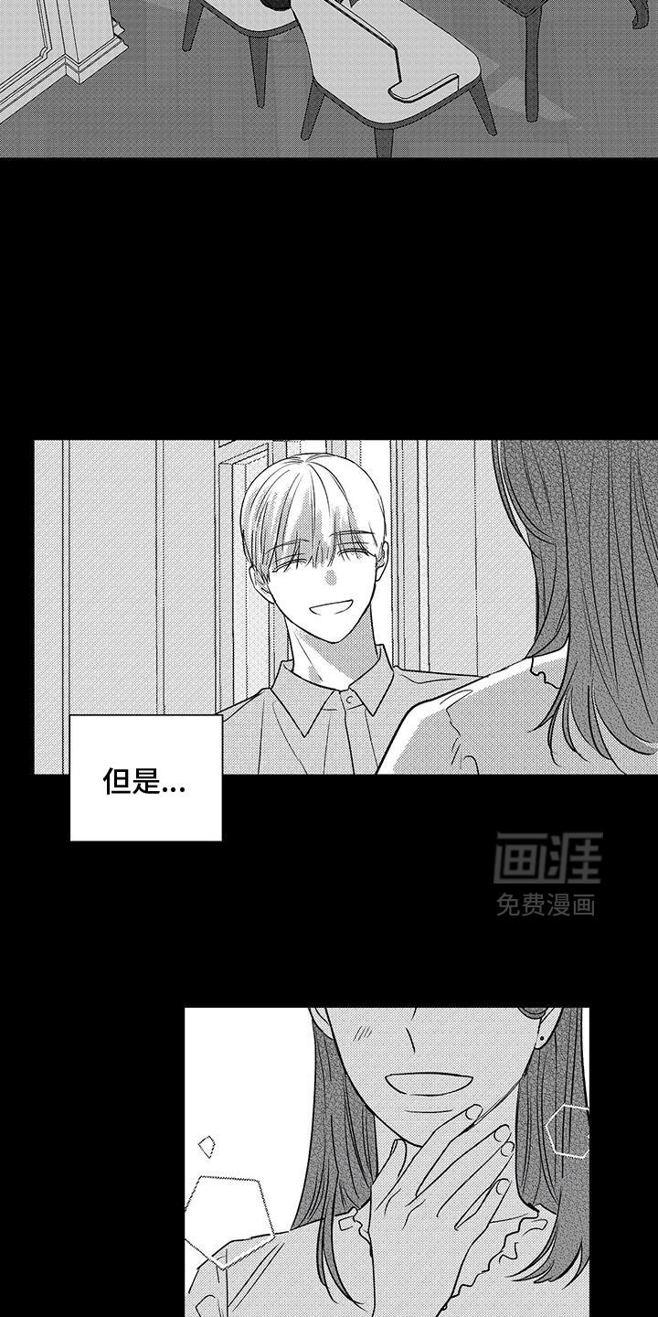 第33章：相亲