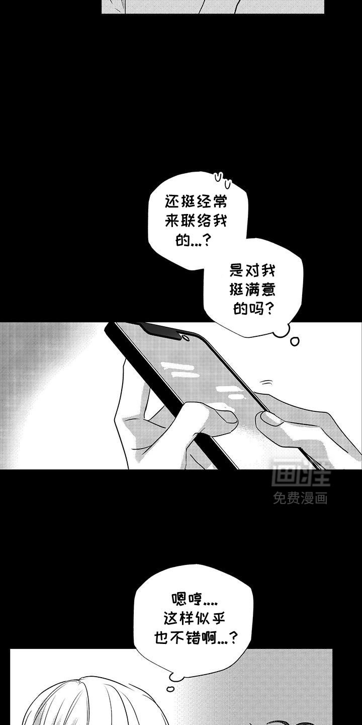 第33章：相亲