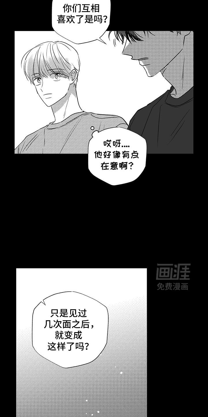 第33章：相亲