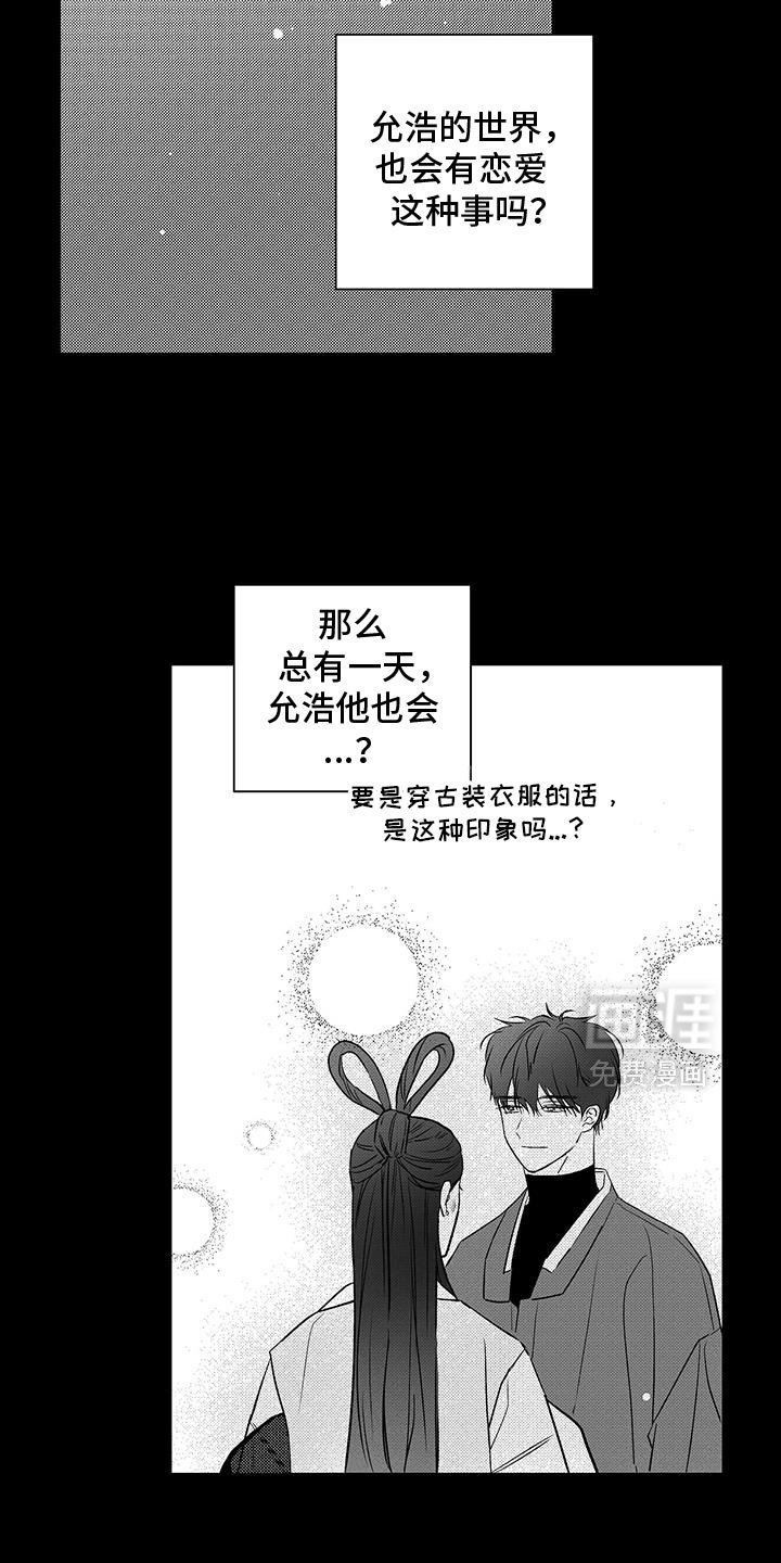 第33章：相亲