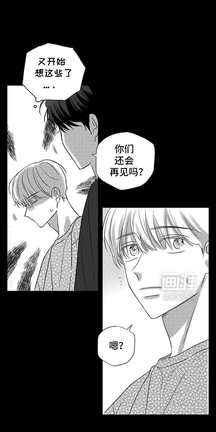 第33章：相亲
