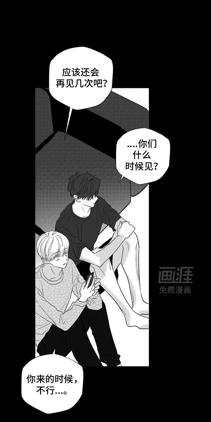 第33章：相亲