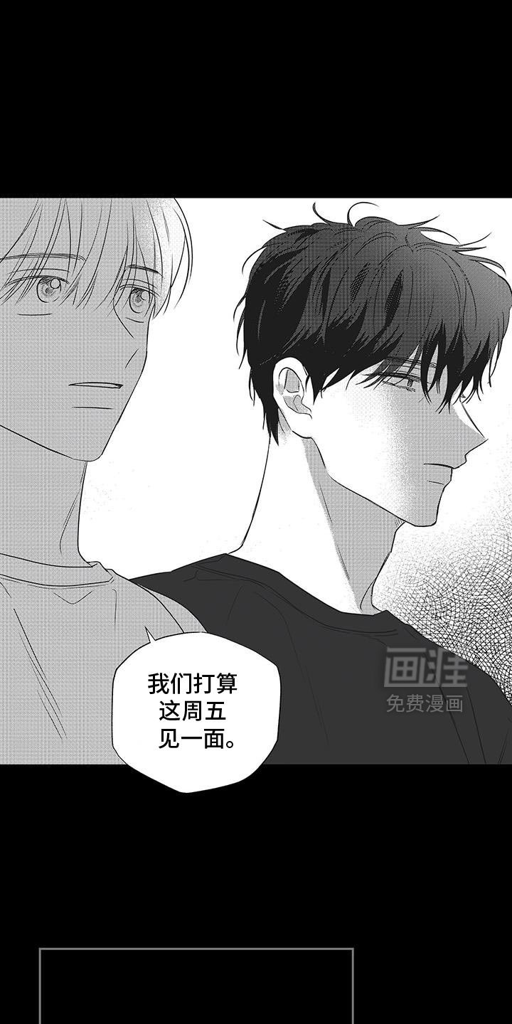 第33章：相亲