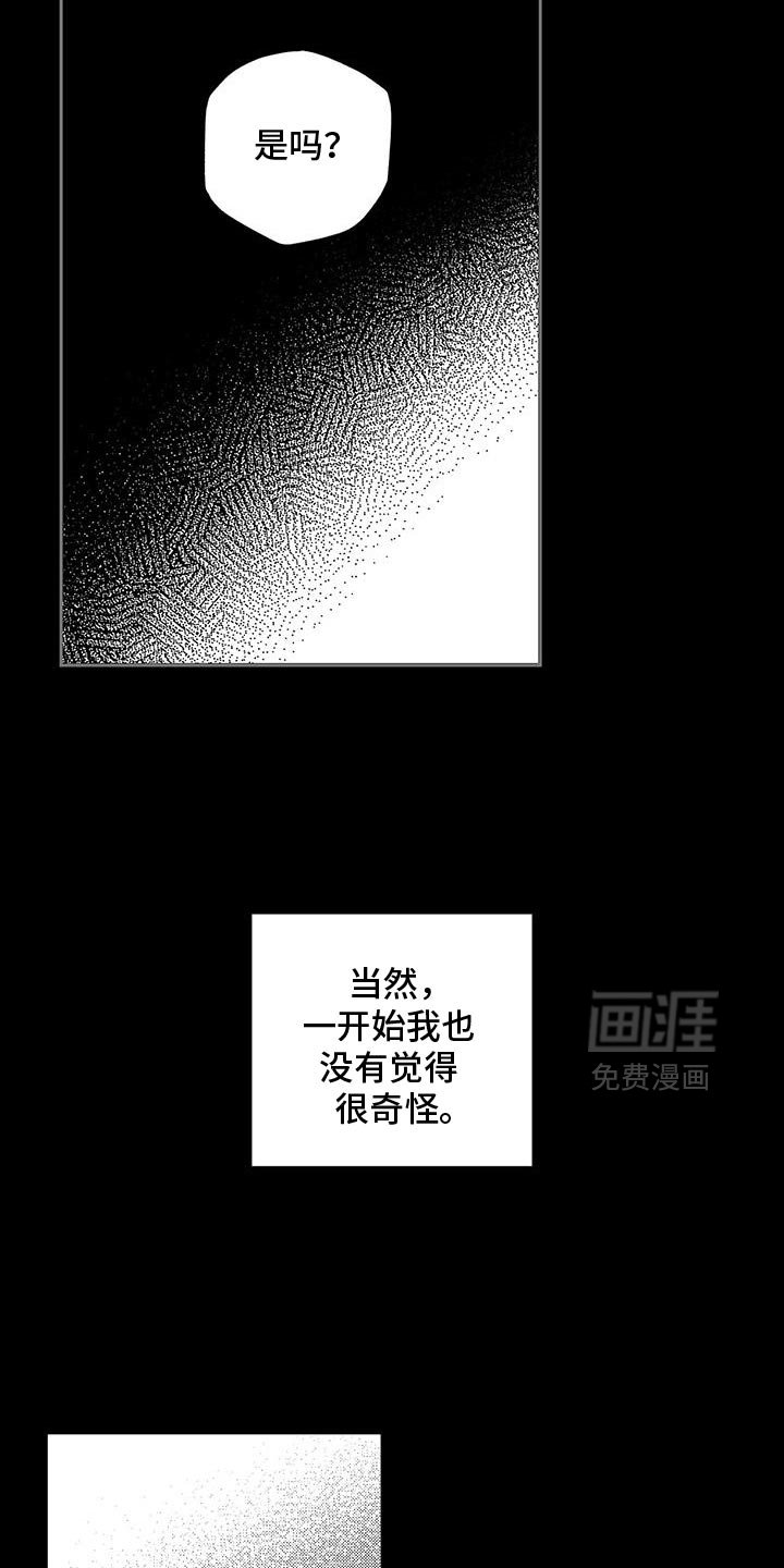 第33章：相亲