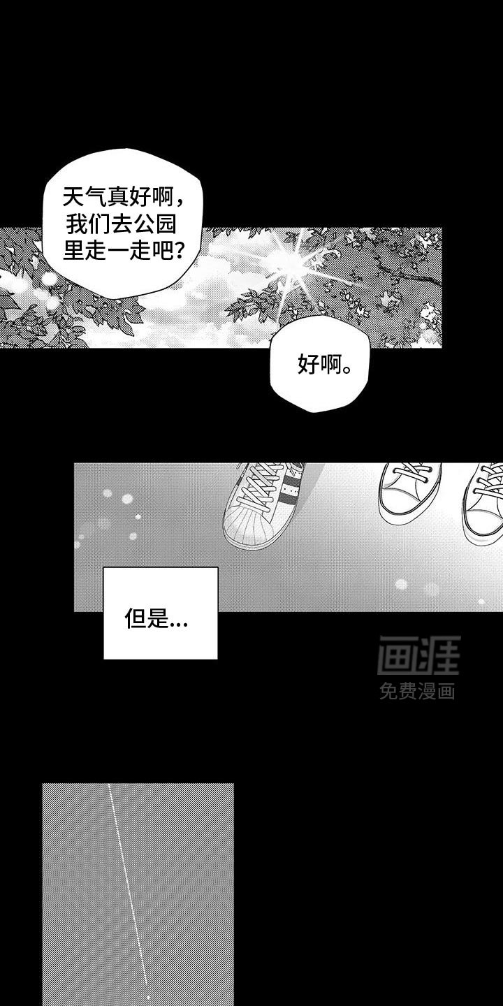 第33章：相亲
