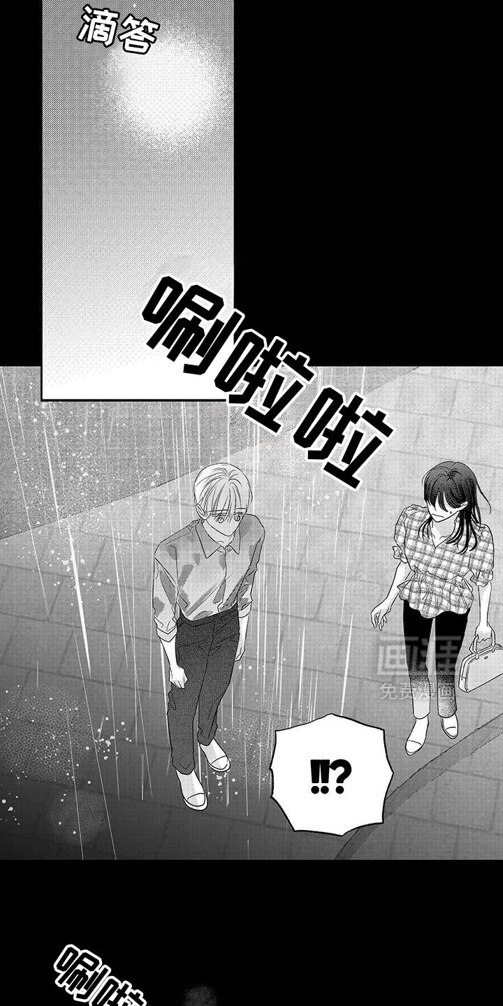 第33章：相亲
