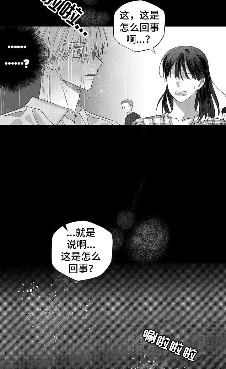 第33章：相亲