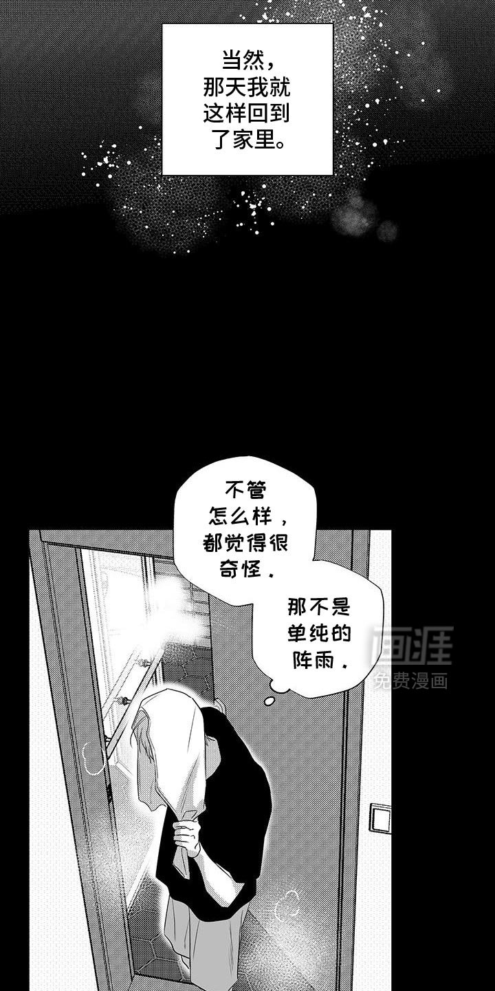 第33章：相亲