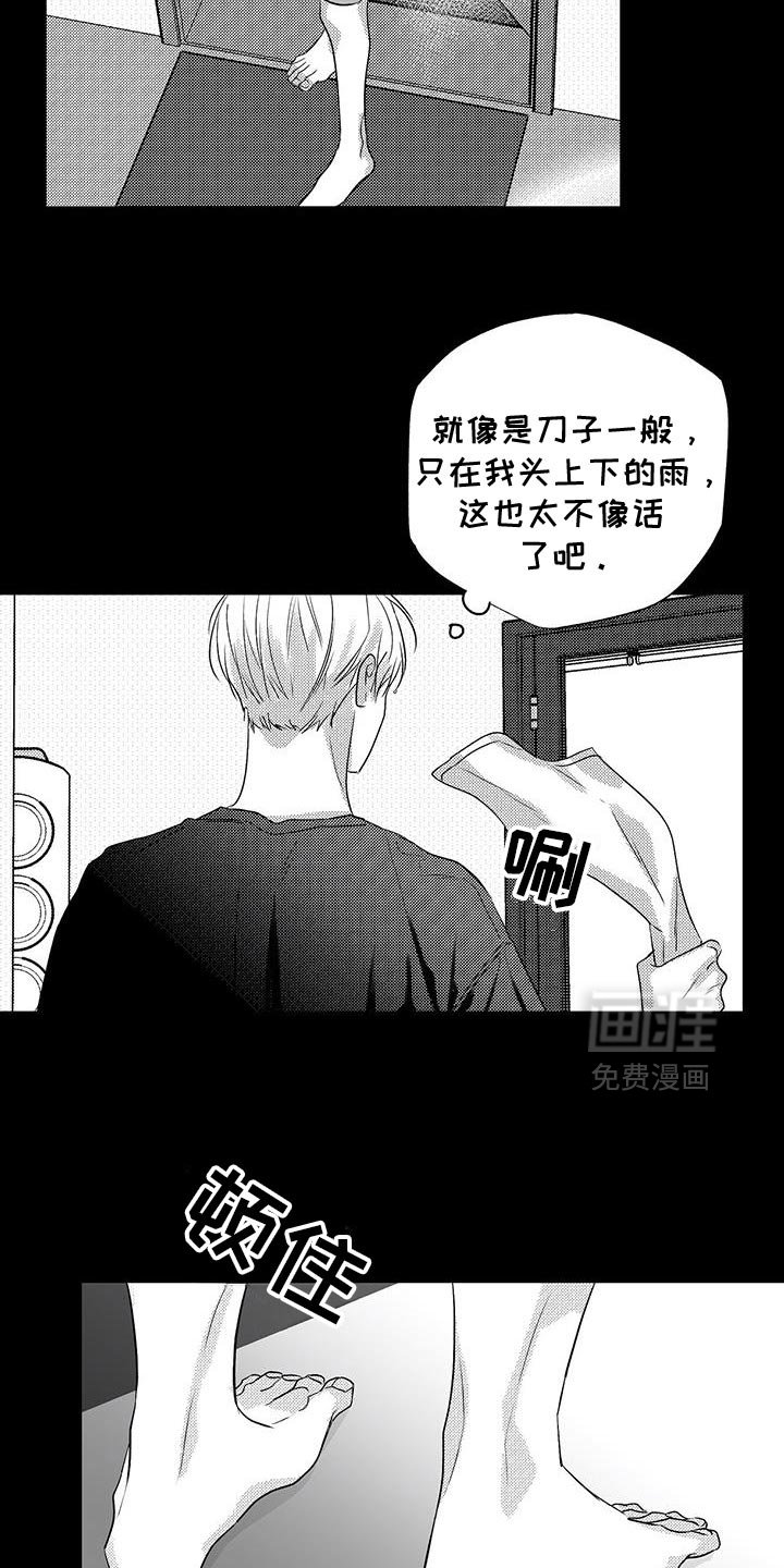 第33章：相亲