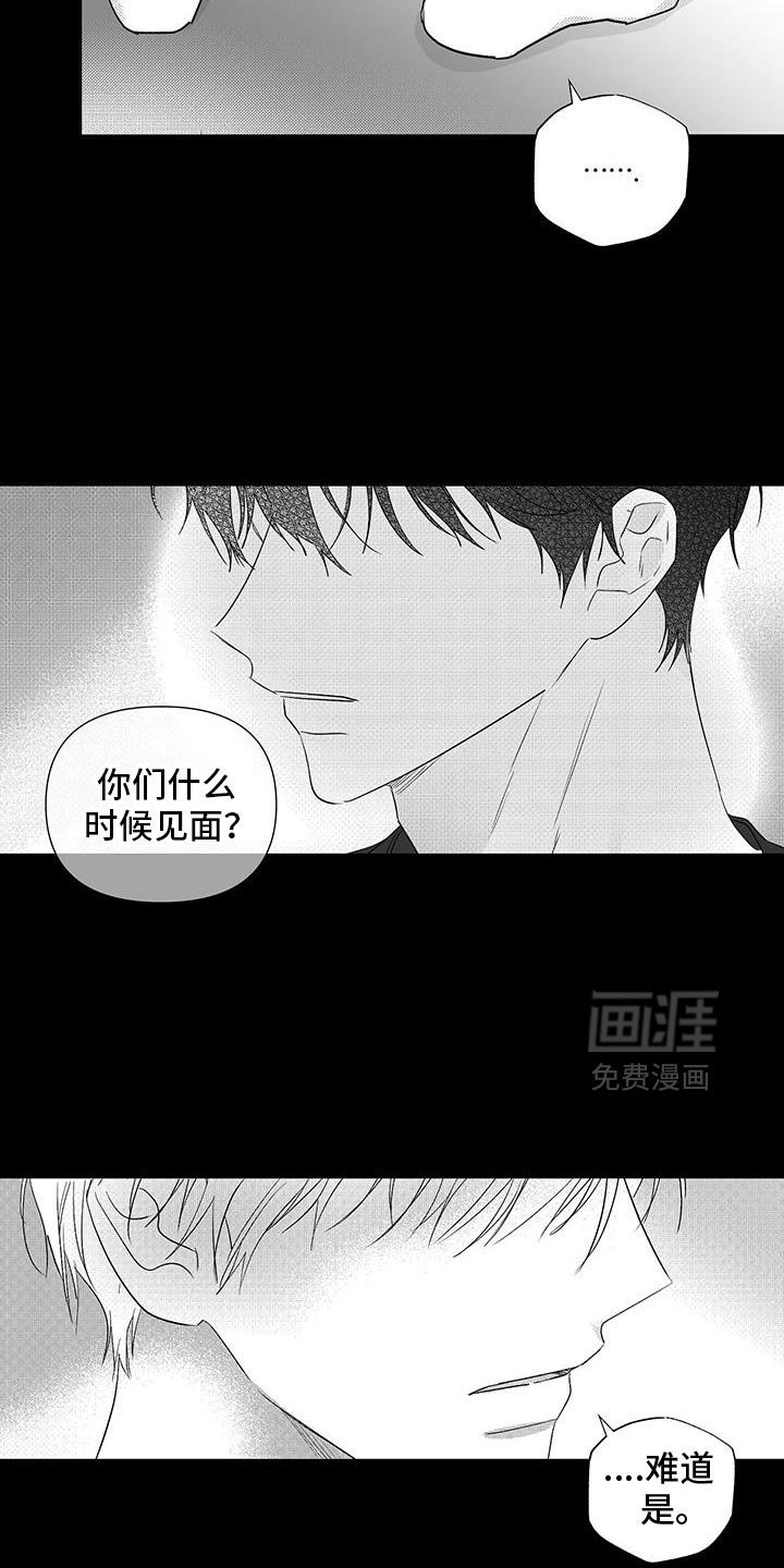 第33章：相亲
