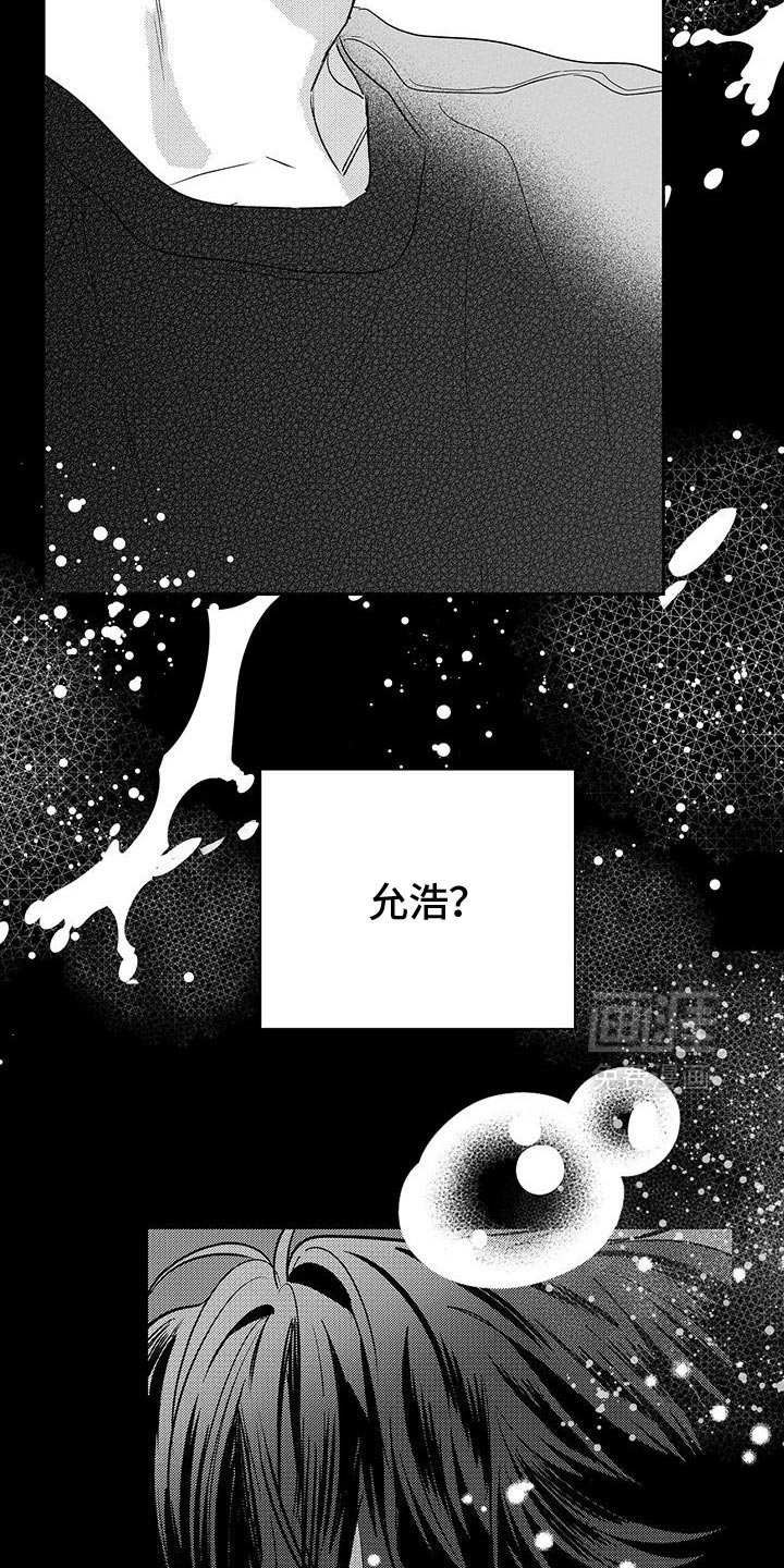 第33章：相亲