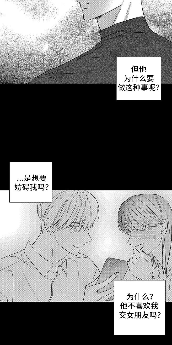 第34章：我可以等的