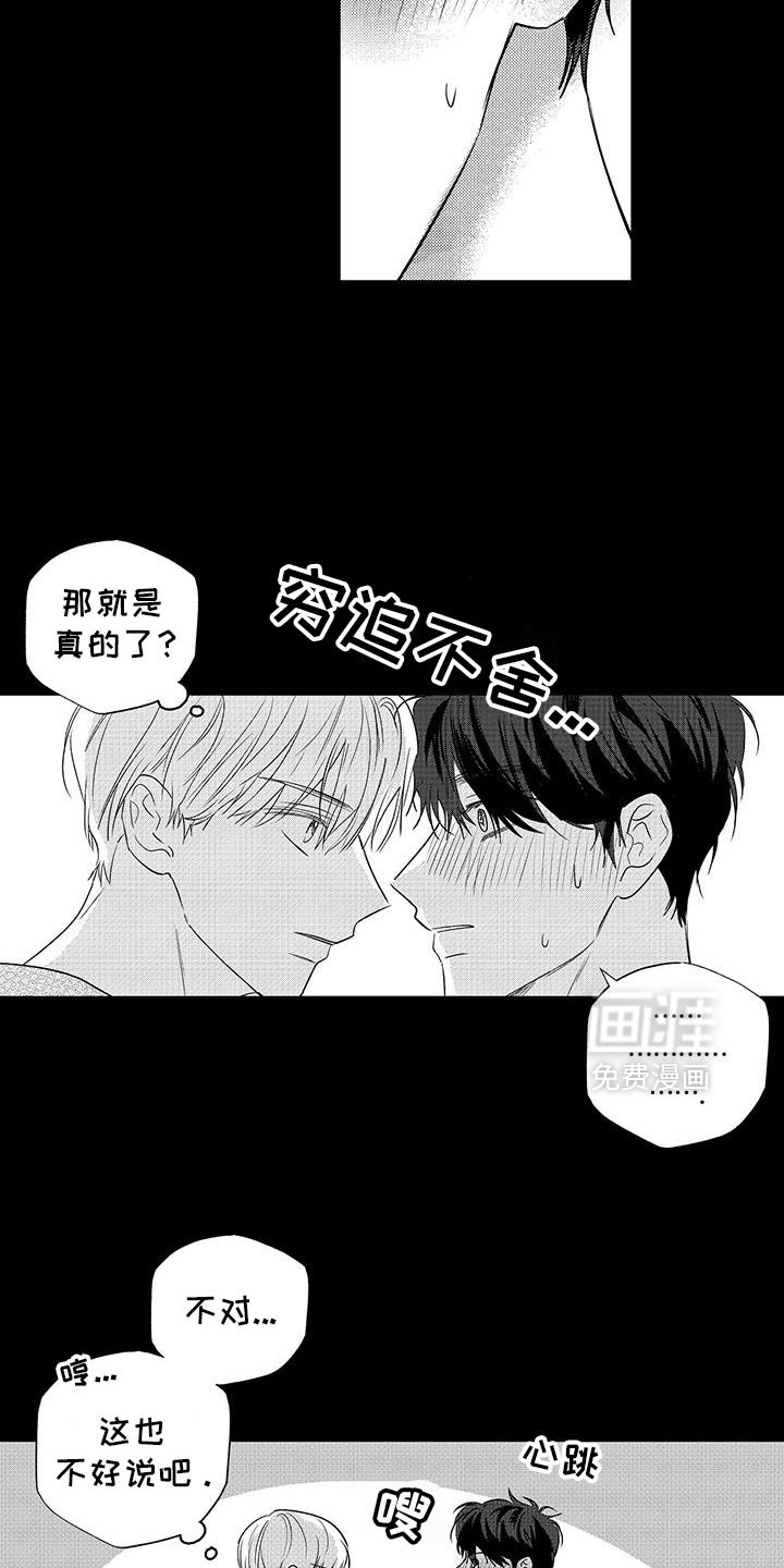 第34章：我可以等的