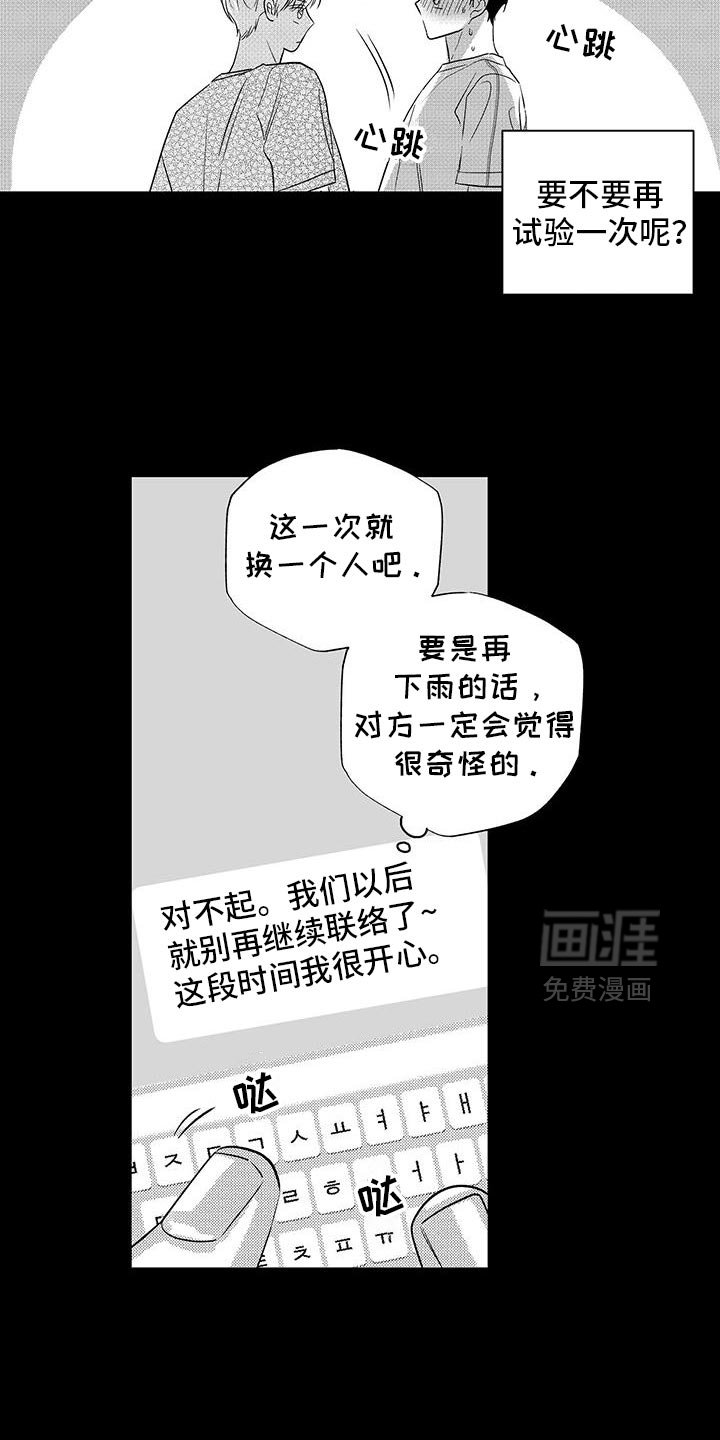第34章：我可以等的
