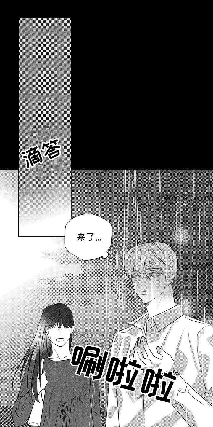 第34章：我可以等的