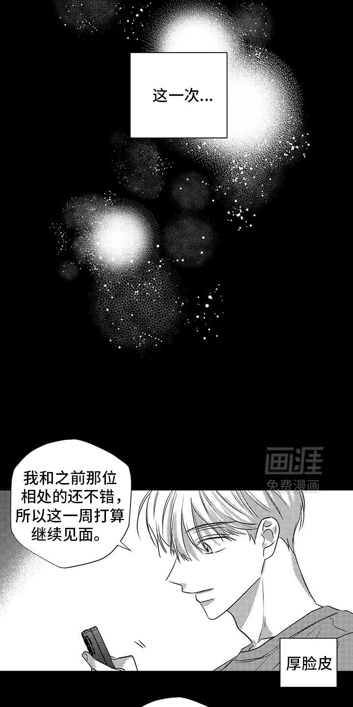第34章：我可以等的