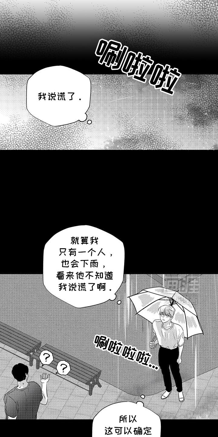 第34章：我可以等的