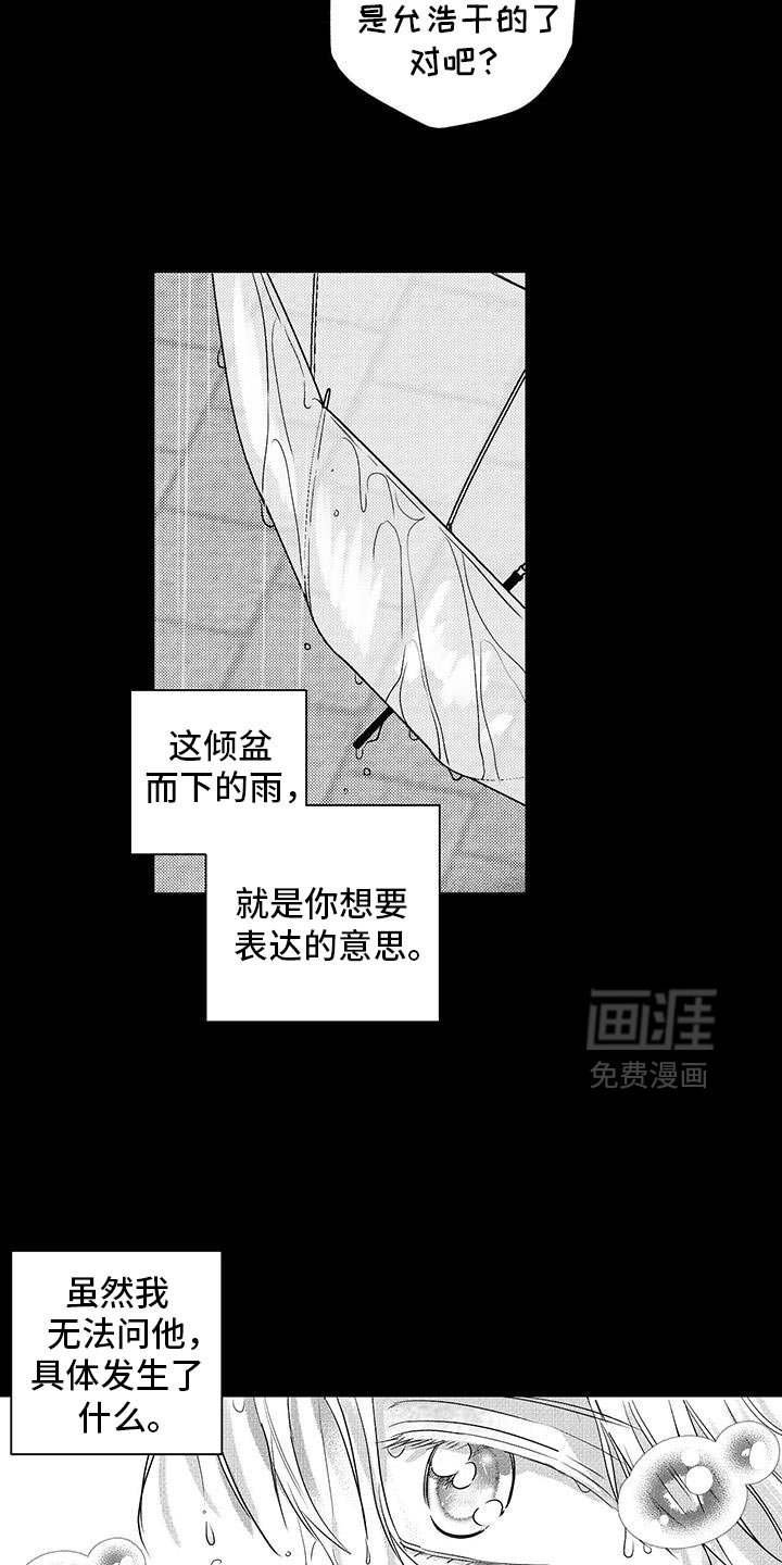 第34章：我可以等的