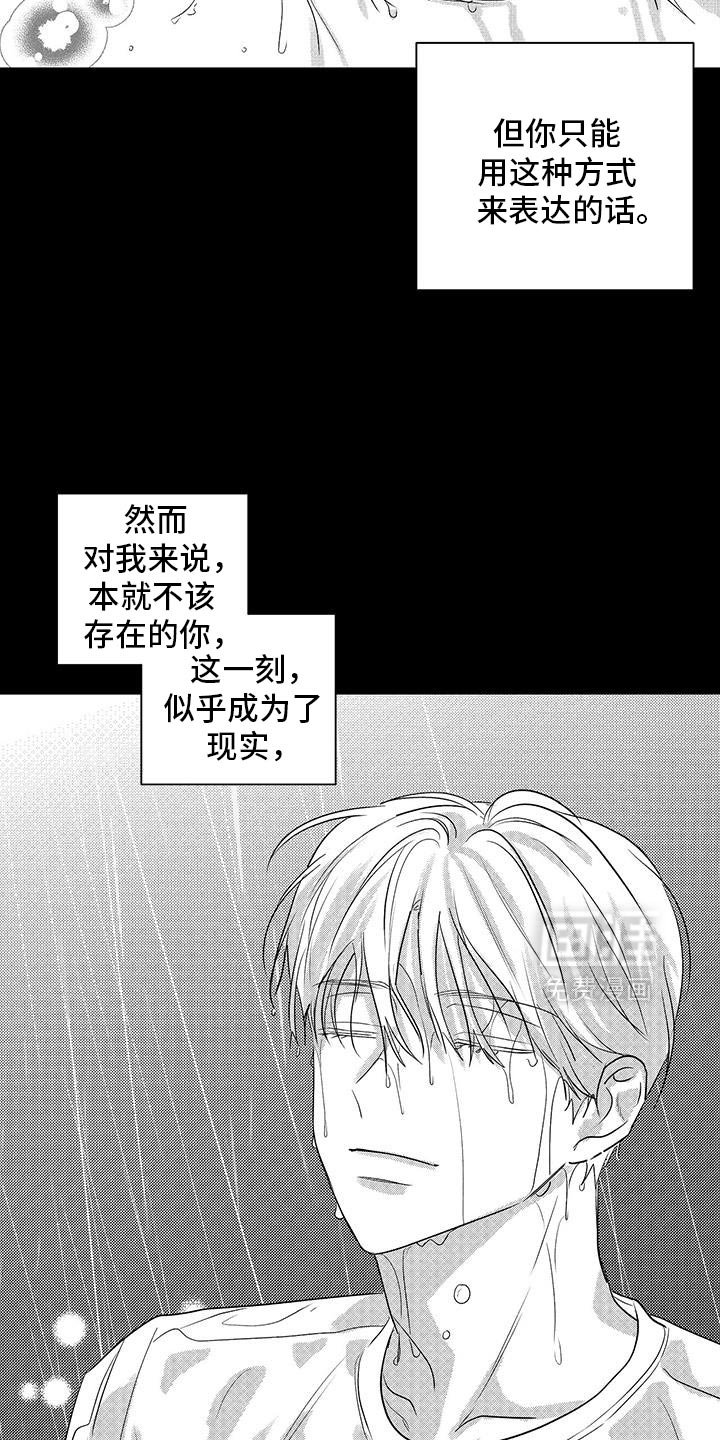 第34章：我可以等的
