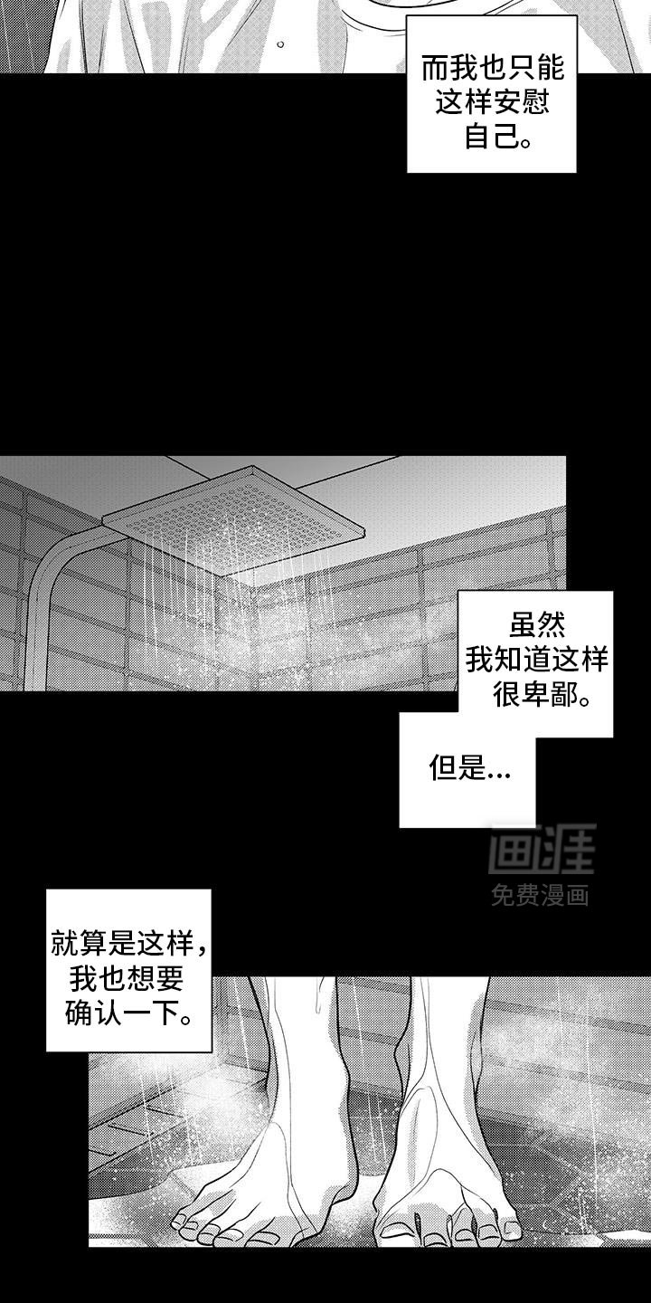 第34章：我可以等的
