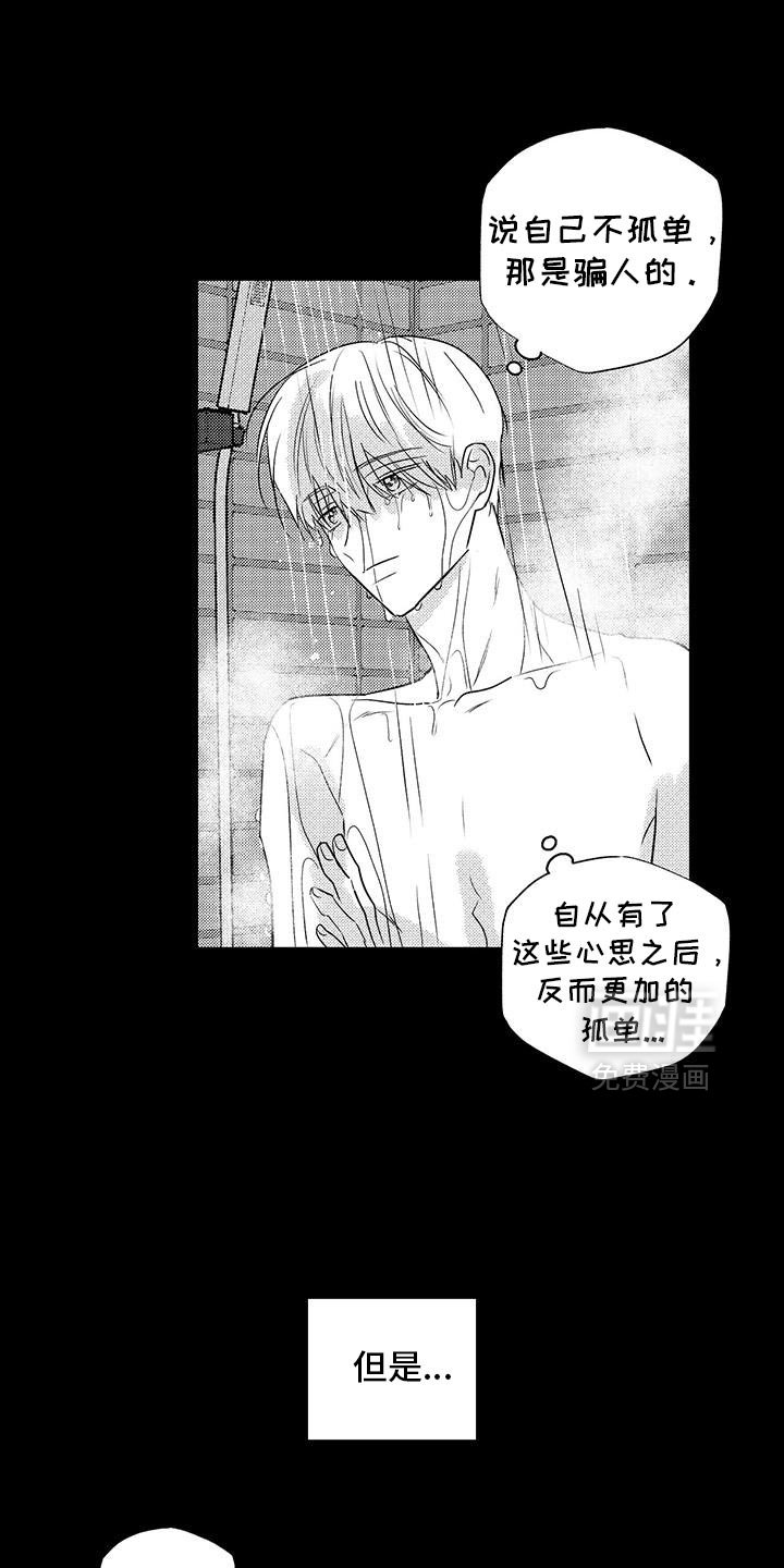 第34章：我可以等的