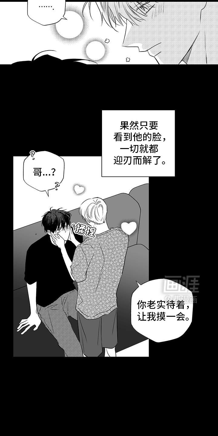 第34章：我可以等的